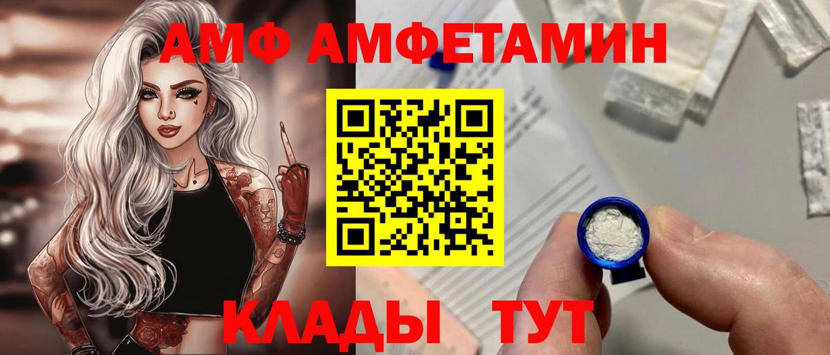 Amphetamine Premium Ленинск-Кузнецкий