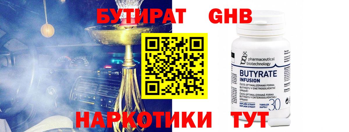 БУТИРАТ оксана  Вход с VPN  Ленинск-Кузнецкий 