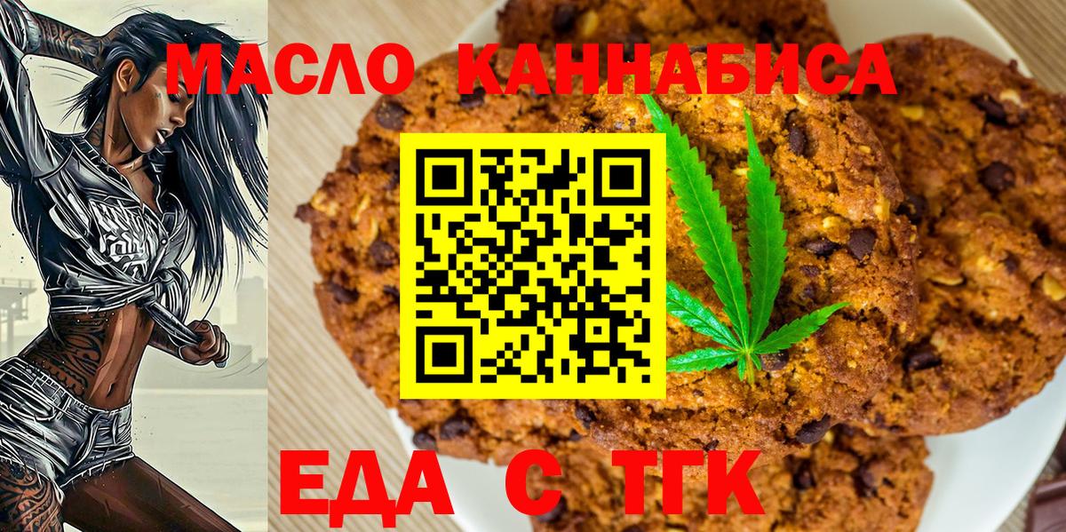 Ленинск-Кузнецкий  Еда ТГК конопля  Вход с VPN 