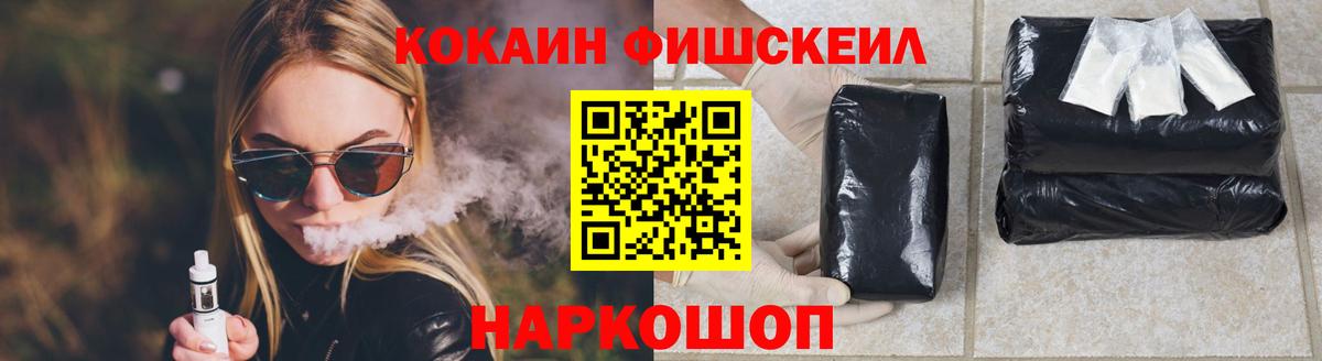 COCAIN Эквадор Ленинск-Кузнецкий
