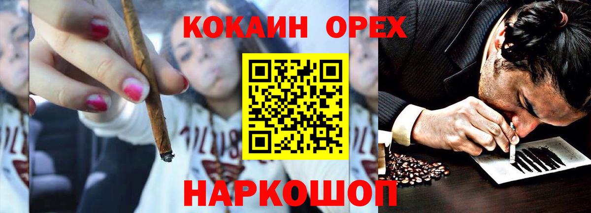 COCAIN Эквадор  Cocaine 99%  Ленинск-Кузнецкий  COCAIN  Вход с VPN 