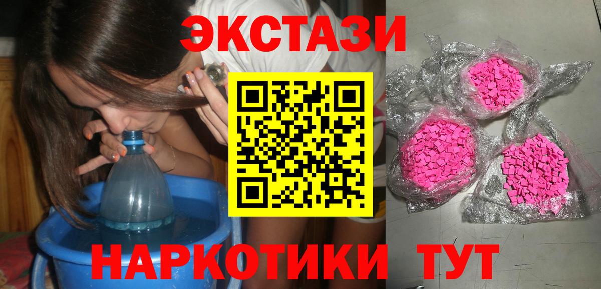 ЭКСТАЗИ  Вход с VPN  Ecstasy DUBAI  Ленинск-Кузнецкий  ЭКСТАЗИ 99% 