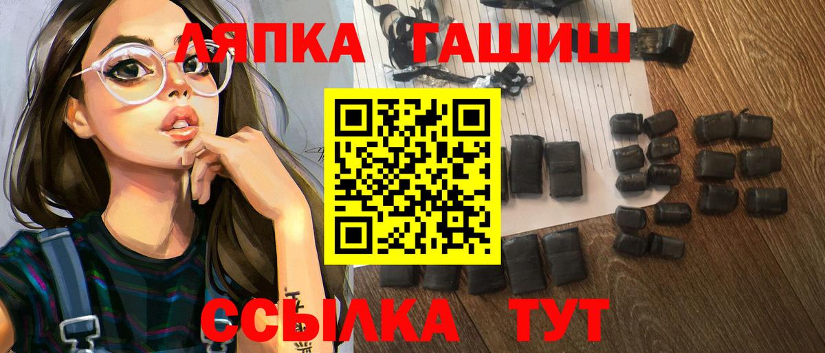наркота  ГАШИШ хэш  Вход с VPN  Гашиш  Ленинск-Кузнецкий  ГАШИШ убойный 