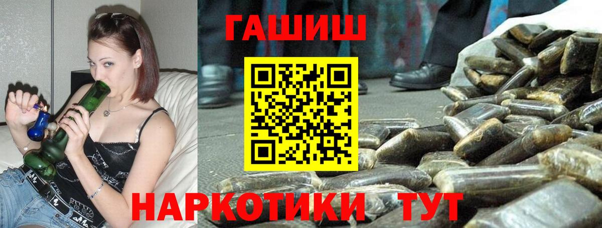 ГАШИШ Premium Ленинск-Кузнецкий