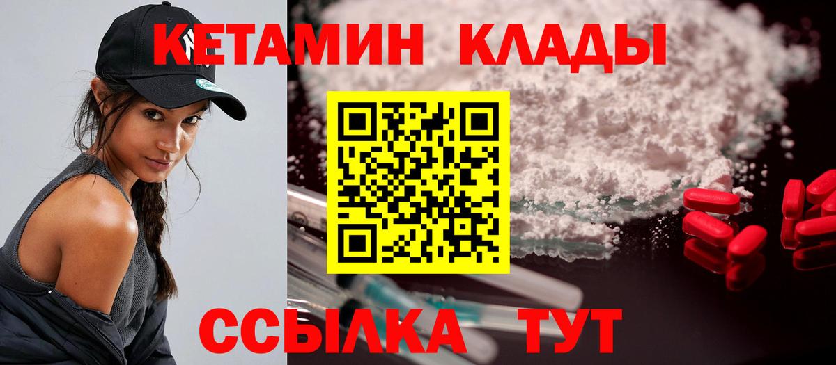 КЕТАМИН ketamine  маркетплейс клад  КЕТАМИН VHQ  МЕГА маркетплейс  Ленинск-Кузнецкий  Вход с VPN 