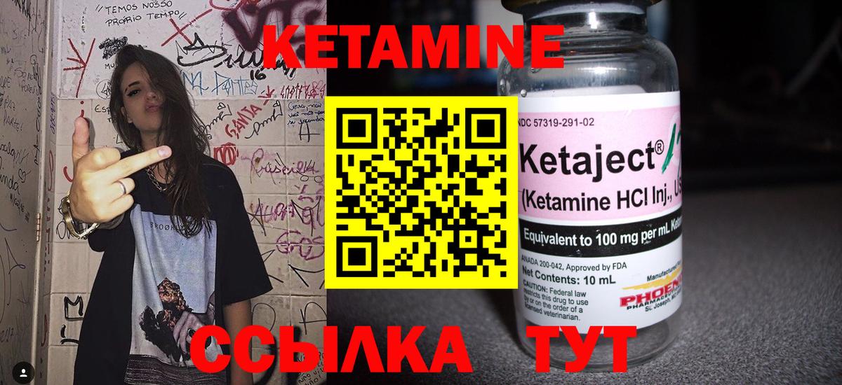 КЕТАМИН VHQ Ленинск-Кузнецкий