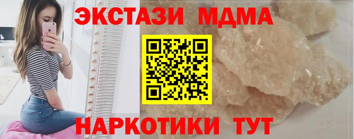MDMA молли  МДМА  Ленинск-Кузнецкий  Вход с VPN  MDMA молли 