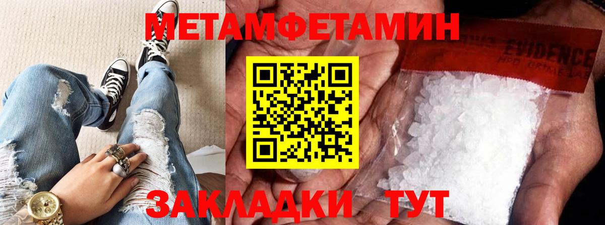Метамфетамин мет Ленинск-Кузнецкий