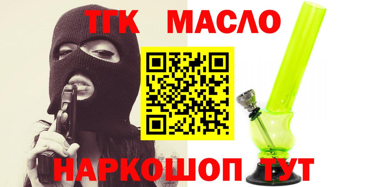 Дистиллят ТГК вейп  Вход с VPN  Ленинск-Кузнецкий 